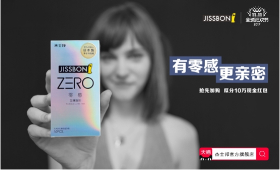 将杰士邦zero产品的最显著特点"薄"与两性情感特点中的"亲密"进行衔接