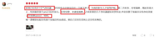 厉害！锤子畅呼吸智能空气净化器上市仅8天收获100%好评率