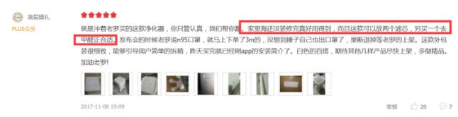 厉害！锤子畅呼吸智能空气净化器上市仅8天收获100%好评率