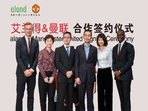 艾兰得携手曼联，共谱大健康产业新篇章