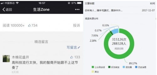 百安居家居智慧门店开业逾半月 千万粉丝共享智能化购物