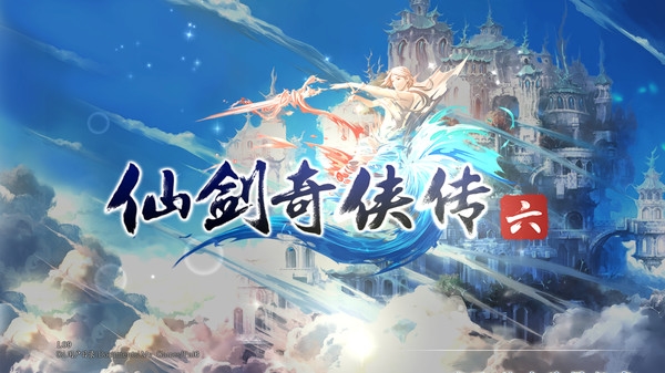 《仙剑奇侠传6》Steam开卖：60元/配置要求不高