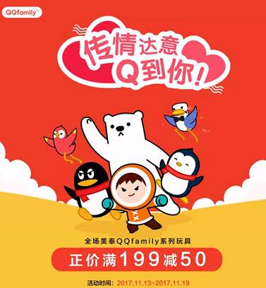 16款QQfamily玩具高萌上市 用这些小可爱填满你的心！