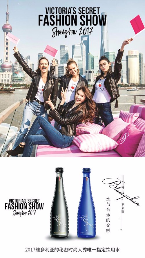 同样高级！维密指定用水现身——高端水品牌Blairquhan