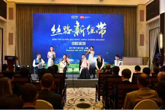 丝路新时代，中欧班列纪录片发布会在上海举行