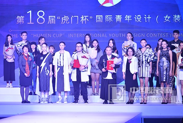 第十八届“虎门杯”国际青年设计（女装）大赛总决赛揭晓