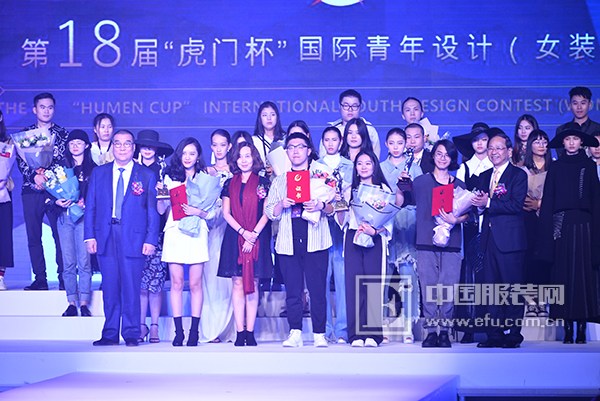 第十八届“虎门杯”国际青年设计（女装）大赛总决赛揭晓