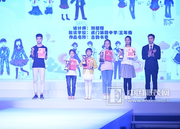 第十八届“虎门杯”国际青年设计（女装）大赛总决赛揭晓