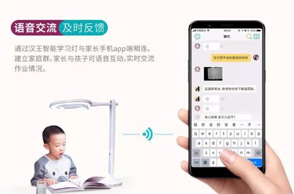 汉王智能学习灯发布:1300万像素摄像头 可一键拍题