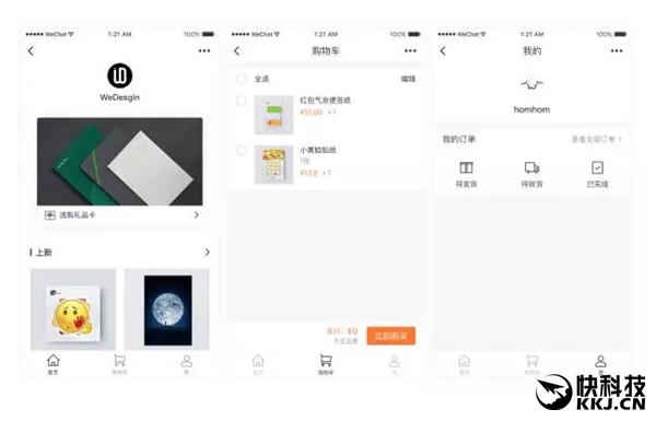 微信小程序支持微信小店:一键快速开店