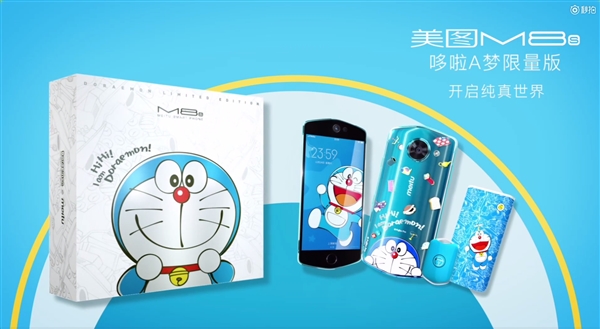 萌翻了！美图M8s哆啦A梦限量版登场：下月开卖