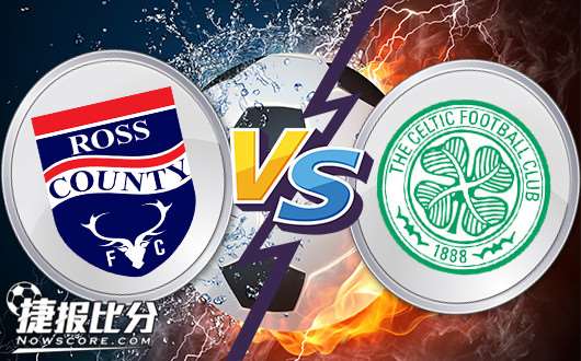 罗斯郡vs凯尔特人 凯尔特人专心当苏超老大