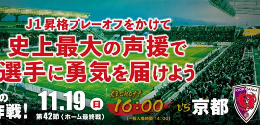 松本山雅vs京都不死鸟 松本半一低水让幅充分