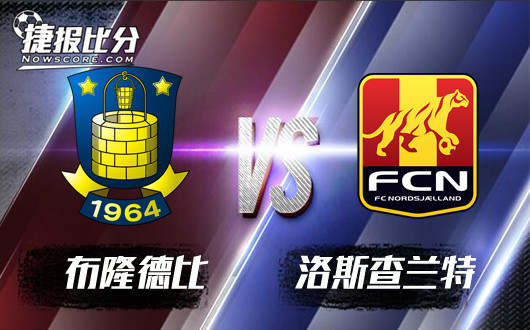 布隆德比vs洛斯查兰特 布隆德比赢盘不易