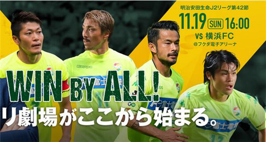 千叶市原vs横滨FC 千叶得力让盘值得倾斜