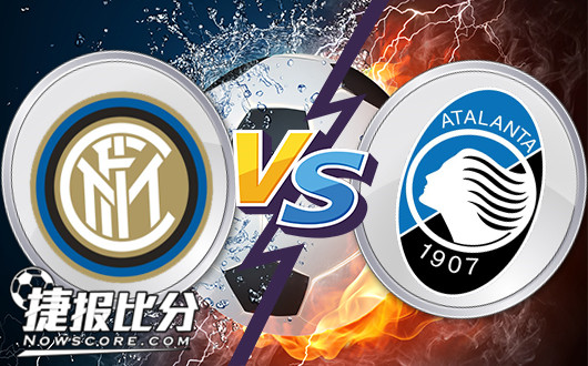 国际米兰vs亚特兰大 国际米兰良好走势被打破