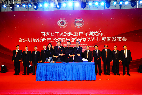 昆仑鸿星、万科阳光主场揭幕&nbsp;国家女冰落户深圳龙岗