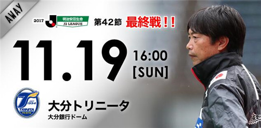 大分山神vs熊本深红 大分山神主让不低仍留杀机