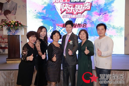 《BBCC（美胸汇）2017快乐男声巅峰对决演唱会》新闻发布会盛大举行