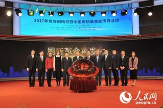 “厕所革命再发力”全国网络宣传活动正式启动