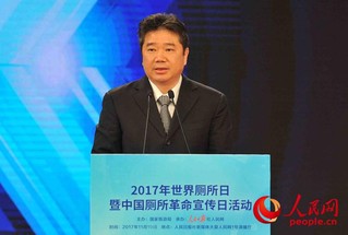 组图：2017世界厕所日暨中国厕所革命宣传日活动