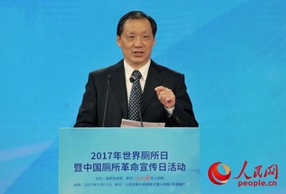 组图：2017世界厕所日暨中国厕所革命宣传日活动