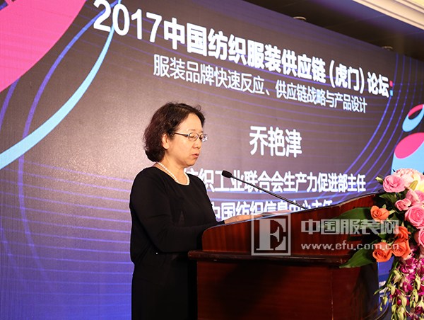 2017中国纺织服装供应链（虎门）论坛于虎门召开