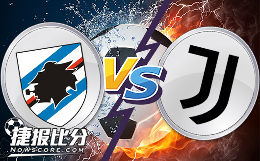 桑普多利亚vs尤文图斯 桑普多利亚坐镇主场静候班霸尤文