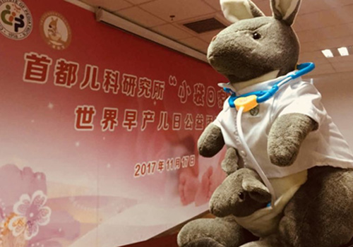 首儿所“袋鼠式照顾疗法”让早产儿能有更多爱