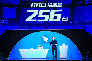 阿里钉钉推出智能前台等三款新产品&nbsp;人脸识别取代指纹打卡