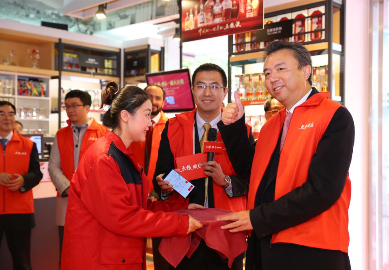 五粮液首批“五粮e店”六城六店测试上线
