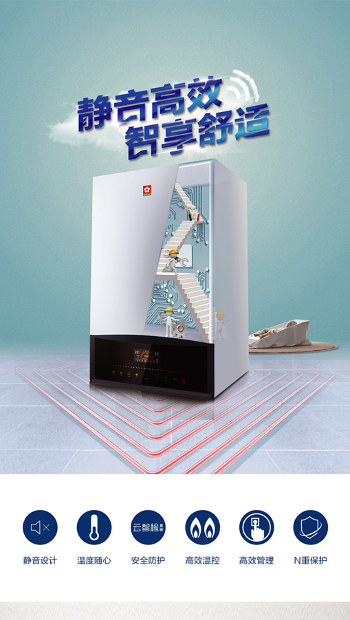 一机多用 SAKURA樱花壁挂炉让冬季温暖如春