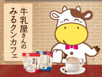 和光堂「牛乳屋系列」，让你告别假的亲子咖啡