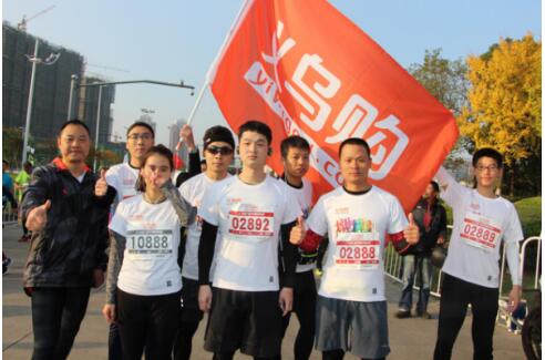 义乌购·2017义乌国际马拉松赛圆满结束