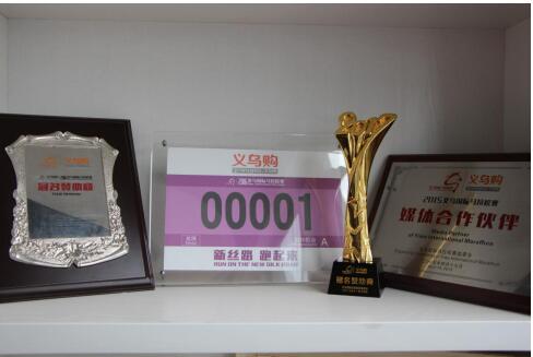 义乌购·2017义乌国际马拉松赛圆满结束