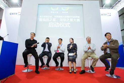 高交会现场焦点之“福田之星”“龙华之星”双创大赛正式启动