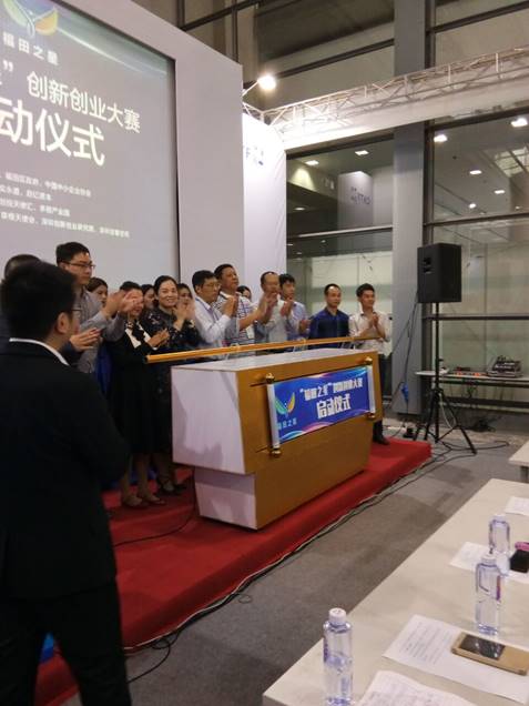 高交会现场焦点之“福田之星”“龙华之星”双创大赛正式启动