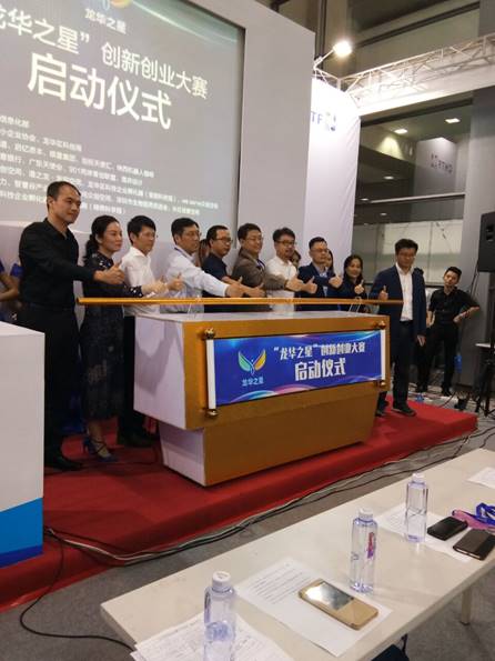 高交会现场焦点之“福田之星”“龙华之星”双创大赛正式启动