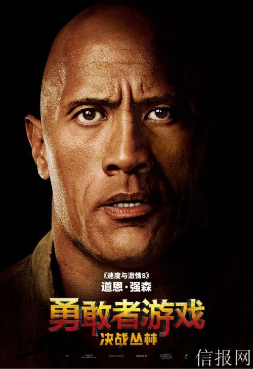 《勇敢者游戏》发新特辑 巨石强森揭秘丛林冒险