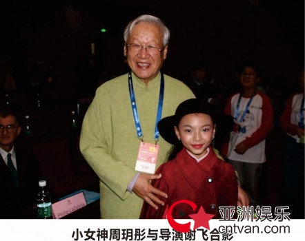 小女神周玥彤气场十足现身第十三届中国国际儿童电影节!