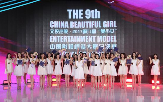 “万年美少女”现身 原是影视模特大赛中国最美少女