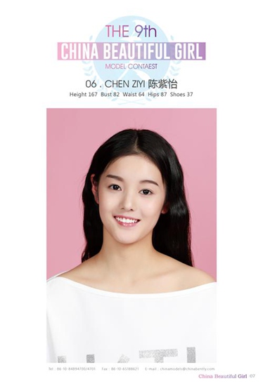 “万年美少女”现身 原是影视模特大赛中国最美少女