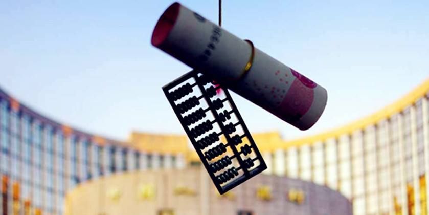 央行统一资管业务监管标准 非金融机构不得发行、销售资管产品