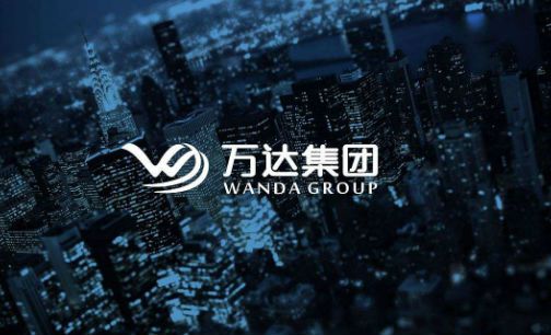 万达酒店否认甩卖海外资产