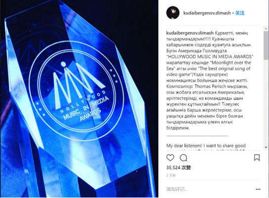 《天涯明月刀OL》斩获好莱坞音乐传媒奖最佳游戏原创歌曲