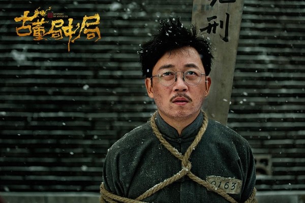 《古董局中局》曝光新剧照 潘粤明王泷正身份成谜