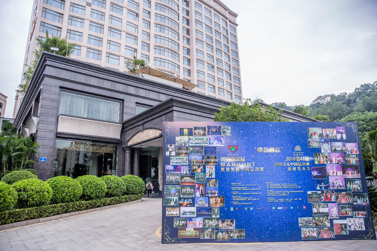 幸福集团亮相世界男模总决赛 展冠军风采