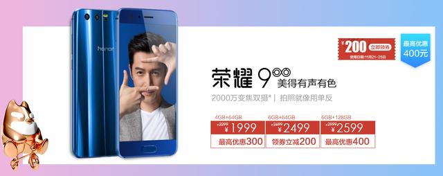 全场购机最高省700，华为商城感恩节特别回馈