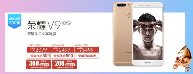 全场购机最高省700，华为商城感恩节特别回馈