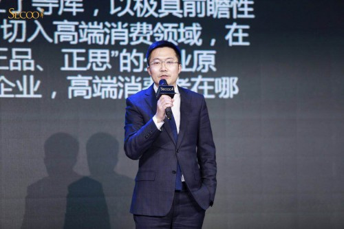 寺库时尚“新生活”，高端零售新趋势